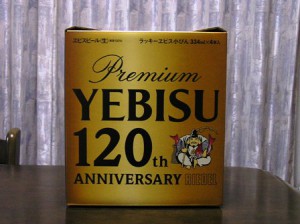 yebisu120 yebisu120